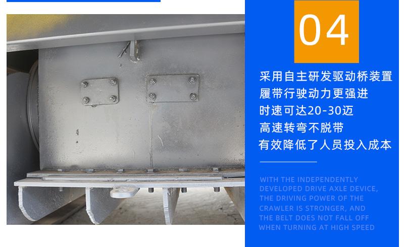 8吨履带运输车产品细节