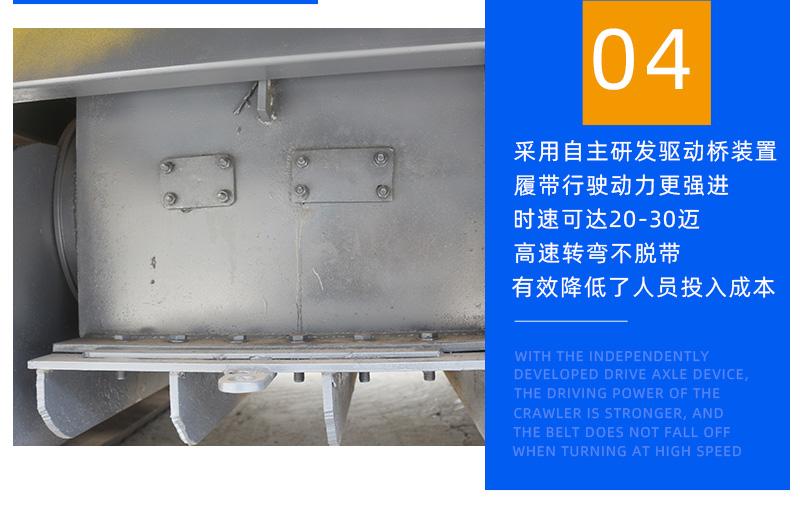 12吨履带运输车产品细节